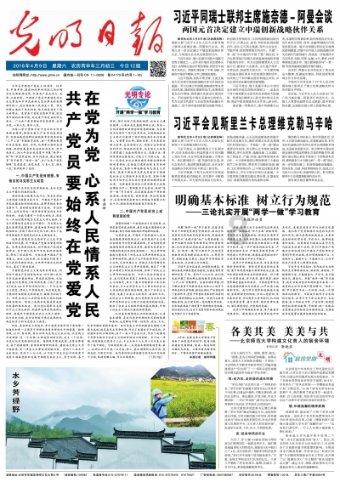 魔法季节沉睡大地