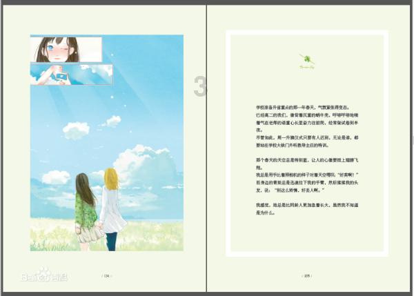 巴以和平前路漫漫
